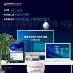 kcc건설ppt kcc건설ppt in 2024 | Powerpoint presentation, Chemistry, Biology