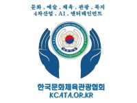 추진사업안내 -MOU 사업진행 및 구축서비스 18개 사업에 대 - 한국문화체육관광협회 - 한국문화체육관광협회 - 2020 | 통신, 문화, 스포츠