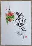 캘리 좋은글