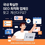 SEO최적화 SEO마케팅 검색엔진최적화 구글SEO 네이버SEO 온라인마케팅 - 2021 | 온라인 마케팅, 마케팅, 디지털 마케팅