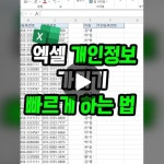TikTok · 신사고찰 님 TikTok · 신사고찰 님 in 2024