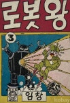- 코베이옥션 - | 경매, 작가, 1960년대