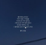 [위로가 되는 글/흔글] 힘들 때 보면 좋은 글, 감성 글, 힐링 위로의 시, 인스타그램 글귀 모음 - 조성용 작가