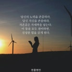 당신 자신을 존중하라. 당신 자신을 존중하라. | 명언, 인생에 관한 명언, 인생 레슨
