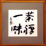 Calligraphy#5 書藝 絕句對聯 A에 있는 Kim Yong-Bok님의 핀 - 2021