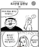지영이는 못말려
