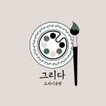 베이지 그린 깔끔한 도자기 페인팅 공방 로고 베이지 그린 깔끔한 도자기 페인팅 공방 로고 | Great logos, Logo design, Templates