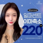 성형외과 썸네일