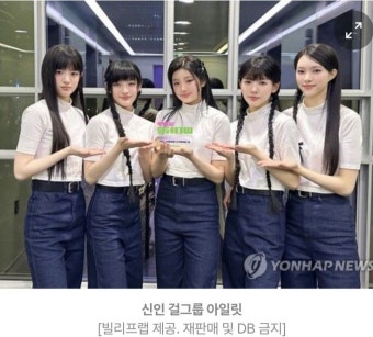 아일릿 '마그네틱', 영국 오피셜 차트 3주 연속 올라 아일릿 '마그네틱', 영국 오피셜 차트 3주 연속 올라, 2024