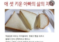 애 셋 키운 아빠의 육아꿀팁.JPG