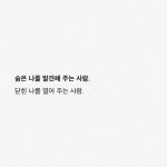 @iloveusummer_ - 지나간 여름의 사랑을 기록합니다. 작가 이여름. - 2025 | 현명 인용구, 영감을 주는 인용구, 영감을 주는 명언