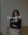 Haru 하루 Pin on Name ideas