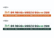 구로구 간담회1