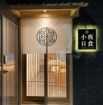 居酒屋에 있는 ej님의 핀 - 2025 | 인테리어, 식당