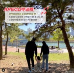 뉴베인 _ 걷기 좋은 대구/부산 APEC나루공원 뉴베인 _ 걷기 좋은 대구/부산 APEC나루공원 | 85th