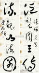 Yu Youren#3 于右任에 있는 Kim Yong-Bok님의 핀
