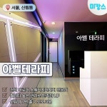 특별한 하루를 보내기 위한 마캉스🏖️ https://www.makangs.com/shop.php?code=4522&utm_source=pinterest&utm_medium=steven 관악구 신림동에 위치한... 