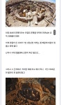 땅 파면 팔수록 멘붕오고 있는 고고학 근황 Pin on 언빌립