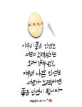 포브이캘리, 캘리그라피, 1일1캐리, fourv, handwriting