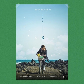 Pin page 정승환 정규앨범 다시 봄