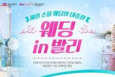 하나투어 :: 1등 여행사 (주)하나투어 | 프로모션, 아이디어