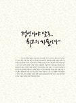 산그림 작가의 개인 갤러리 입니다. | 산 그림, 갤러리, 손글씨