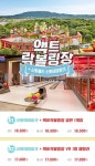 액트락볼링장+신화월드테마파크 / 제주여행 관광지 할인 페이지 디자인 / 상세페이지 액트락볼링장+신화월드테마파크 / 제주여행...