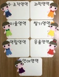 [꼼지락아뜰리에] 유치원 어린이집 환경 꾸미기 물품 주제별 어린이 북아트 제품 수업교구 부재료 판매 | 북아트, 어린이, 유치원