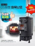 DS산업 DS원형나무난로 화목난로 난로 장작 380,000원