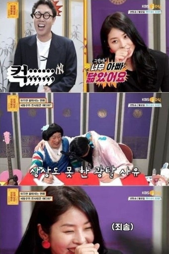 서동주가 김영철 소개팅을 거절한 이유 서동주가 김영철 소개팅을 거절한 이유 in 2024