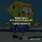 Pin by 굥 도 on 짤 | Family guy, Fictional characters, Guys