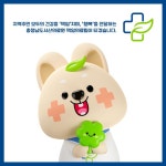충청남도서산의료원 책임의료팀 캐릭터 콘테스트