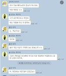 실시간 게임회사 취준생 단톡방 상황