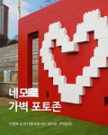 네모로