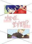 flycat — 펠마펠마 | 무당벌레, 애니메이션, 해리포터
