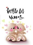 오늘 하루도 잘 보내셨나요.
