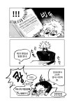 감자농장 on X - 2023 | 엘소드, 캐릭터 디자인