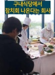 동원그룹 구내식당 클라스