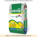 40900원 ─ 농협 2021 산지직송 당일도정한 철원오대쌀 10kg, 1개 ─