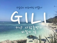 윤식당 1호점 리얼 체험기 | 여행