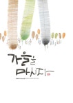 Calligraphy에 있는 meg shim님의 핀 - 2024 | 그림, 캔버스