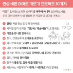 인성 바른 아이로 기르기 프로젝트 10가지 | 차이의 놀이 | 어린이집 포트폴리오, 육아, 육아 팁