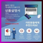 장안읍폐기물 블로그광고 카톡 qzwxe18 | 소아과, 킥복싱, 독서