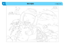 한국아동미술교육 한국아동미술교육 | 초등학교 미술, 어린이 미술 활동, 창의적인 활동