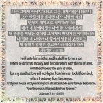 사무엘하 7:14-16