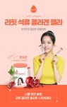 [선물대잔치] 필수특가 한지민 리핏 석류 콜라겐젤리 24포1통 - 티몬 | 그래픽 디자이너 이력서, 석류, 배너