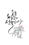 Quick Saves에 있는 Hyang Anh님의 핀 - 2024 | 수채화 엽서, 쉬운 그리기, 엽서