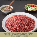 고급진 한우 양념 불고기 (냉장), 1kg, 1개 2024-12-08 ~ 16880원 ~ 고급진 한우 양념 불고기 (냉장), 1kg, 1개 | 한우, 불고기, 양념