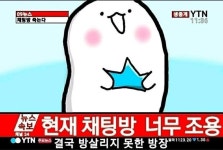 오늘의 뉴스 ~ 방장뒤짐