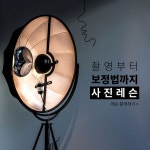 사진 촬영에 있는 정우석님의 핀 - 2020 | 사진 촬영, 사진 레슨